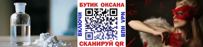 mega ссылки  Приморск  площадка какой сайт  что такое   Бутират GHB 