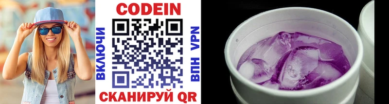 где можно купить наркотик мега как зайти Кодеиновый сироп Lean Purple Drank Приморск