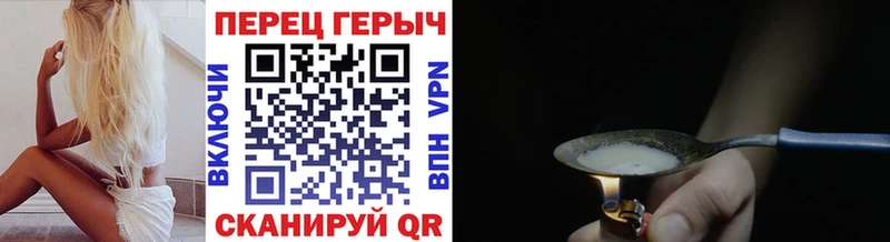 ГЕРОИН Heroin Приморск