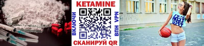 КЕТАМИН VHQ Приморск