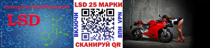 Лсд 25 экстази кислота  купить   Приморск 