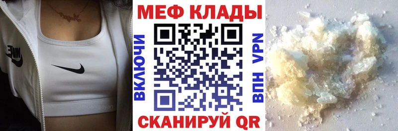 где можно купить наркотик  Приморск  Мефедрон VHQ 